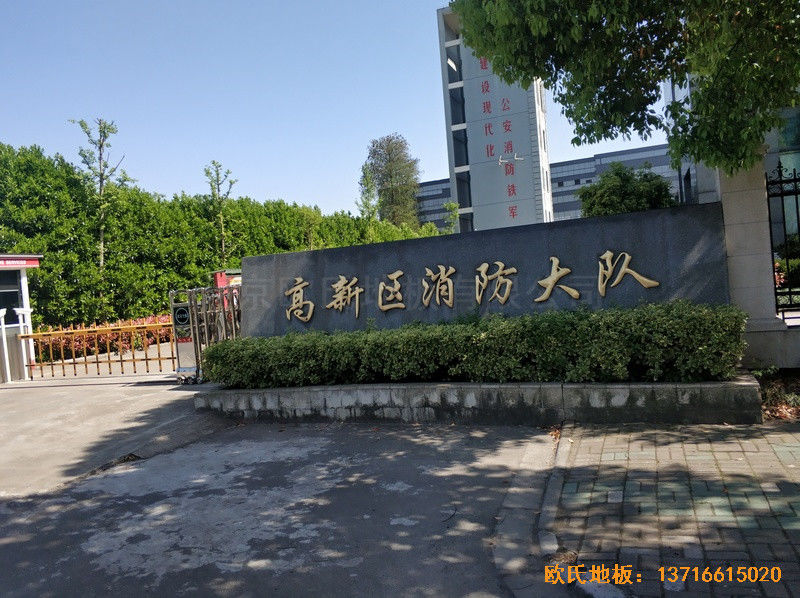 浙江寧波高新消防大隊(duì)籃球館運(yùn)動地板鋪裝案例0